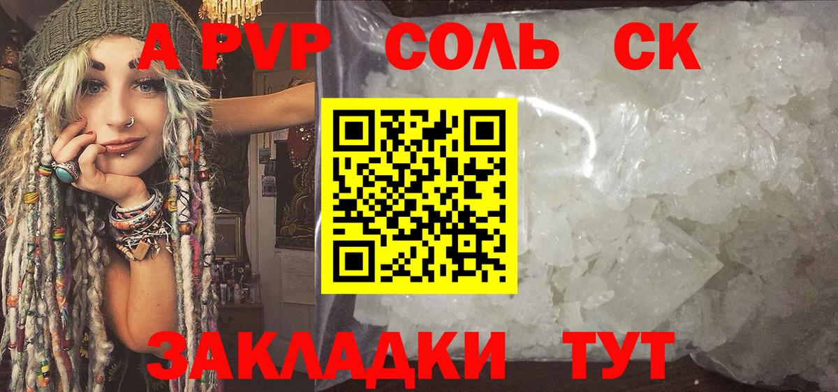 Шумерля  Alpha-PVP Crystall  Вход с VPN  Альфа ПВП VHQ  Alpha-PVP  Alfa_PVP Crystall 