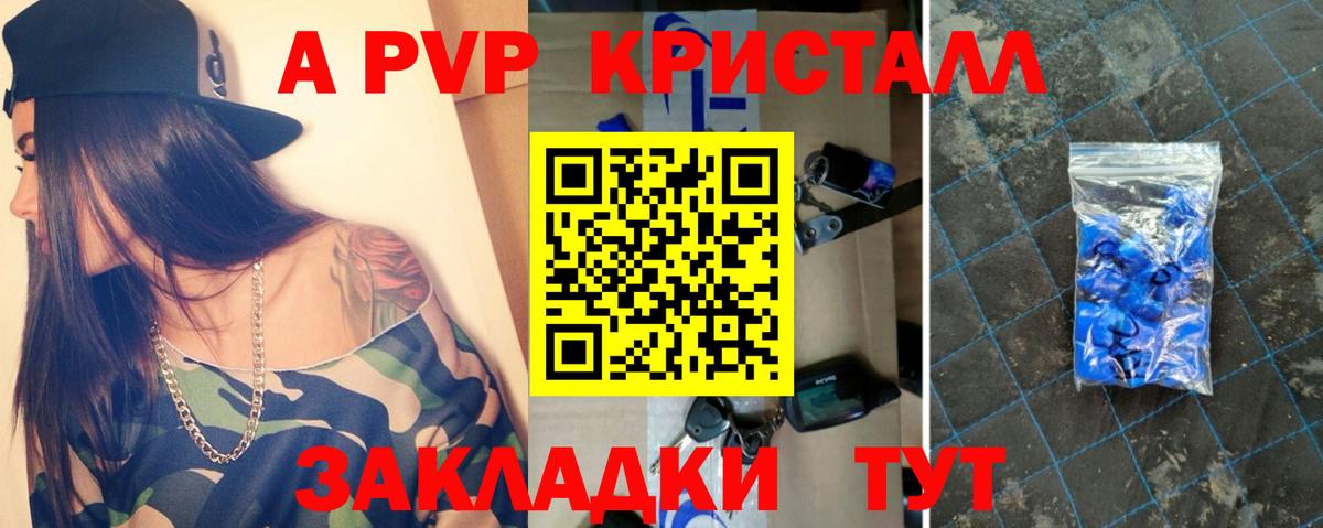 Alfa_PVP СК КРИС Шумерля