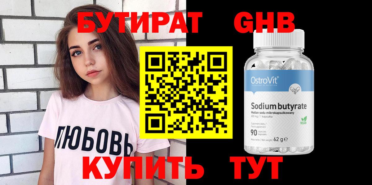 Шумерля  БУТИРАТ вода  Вход с VPN 