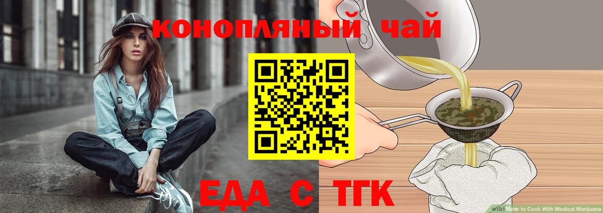 Шумерля  Печенье с ТГК конопля  Вход с VPN 