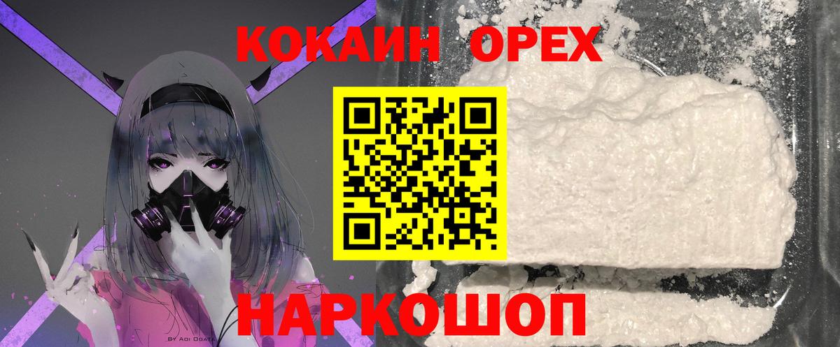 Шумерля  даркнет сайт  COCAIN Columbia  Вход с VPN  Cocaine 97% 