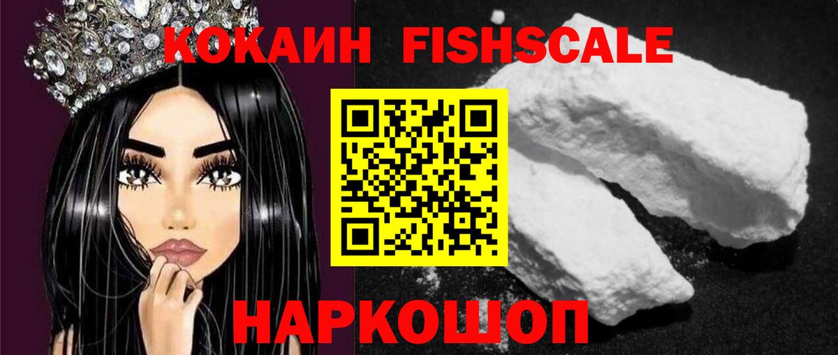 КОКАИН 97% Шумерля