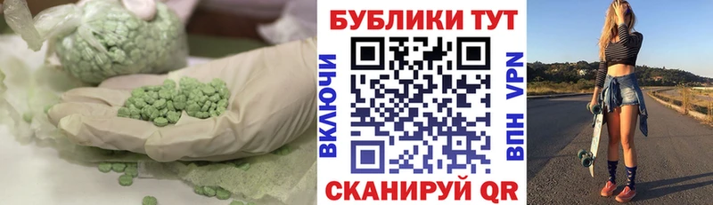 Ecstasy 280мг  наркошоп  Шумерля 