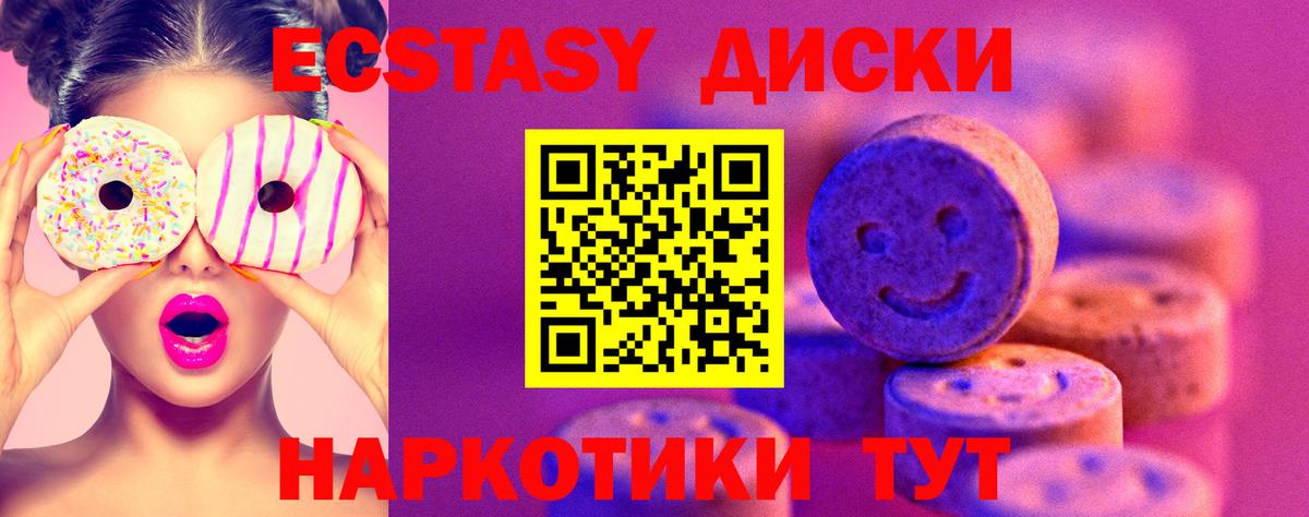 Экстази XTC  Вход с VPN  Шумерля  Экстази 280мг 