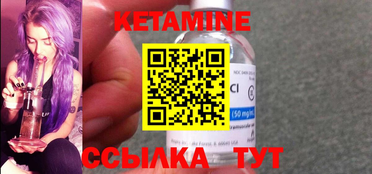 OMG ссылка  Кетамин VHQ  Вход с VPN  Кетамин VHQ  Шумерля 