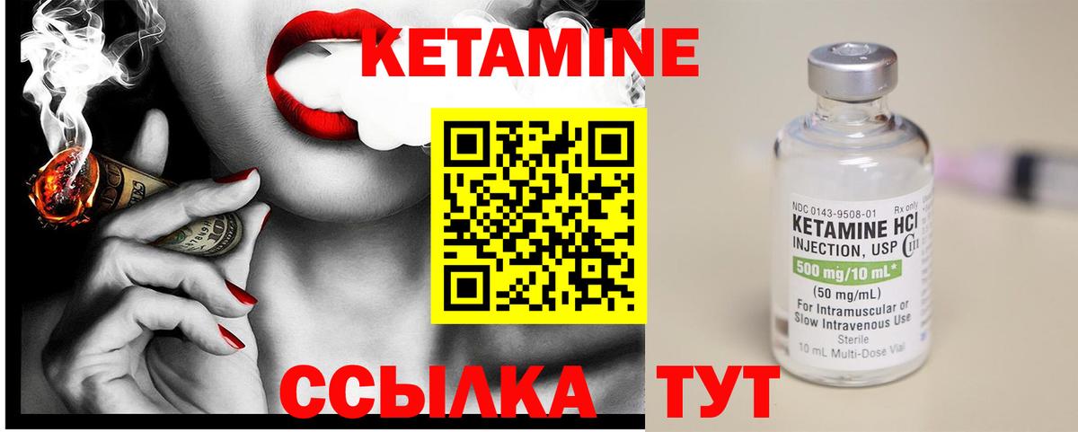 Кетамин VHQ Шумерля