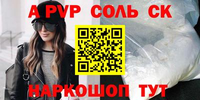спайс Пыть-Ях