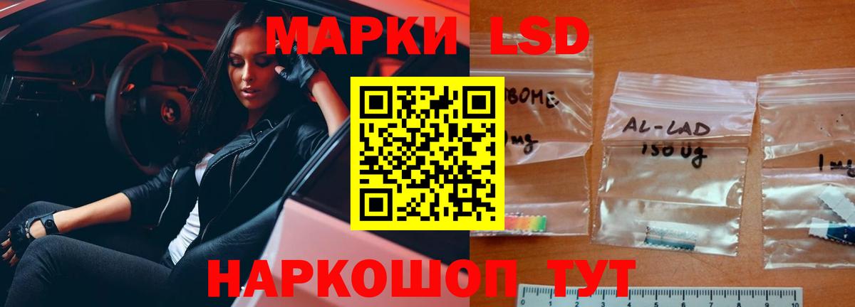 LSD-25 экстази ecstasy Шумерля