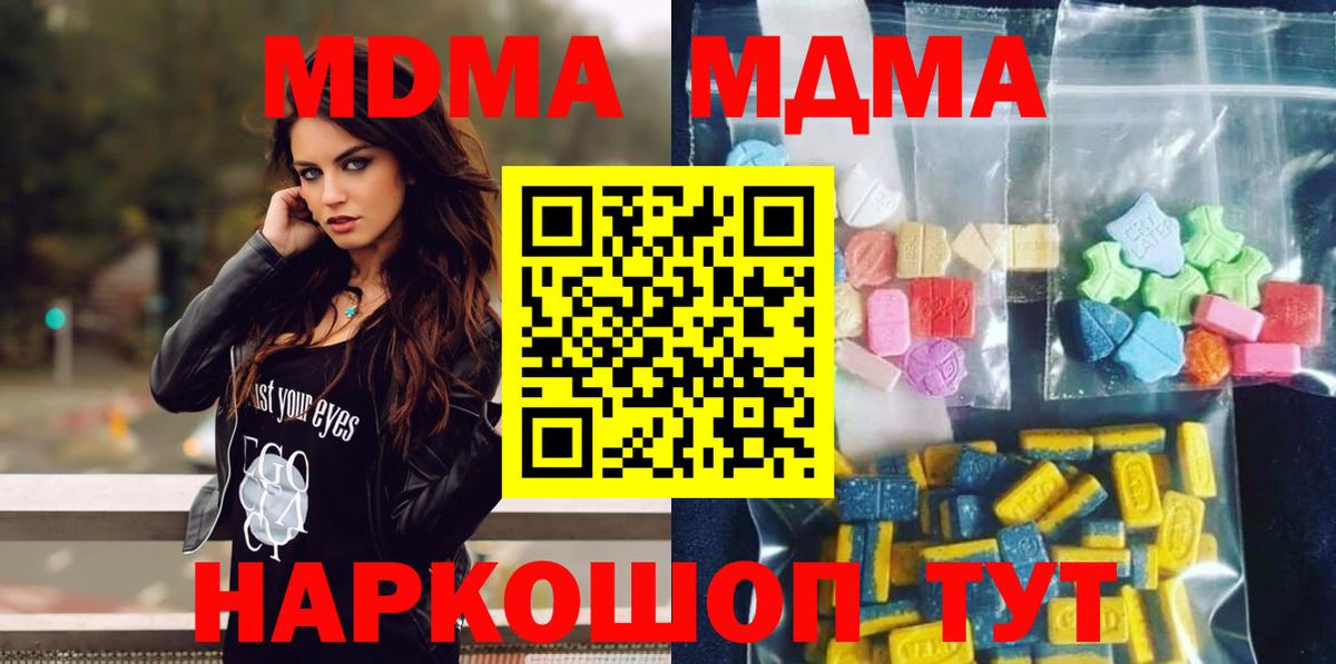 Шумерля  MDMA Molly  Вход с VPN 