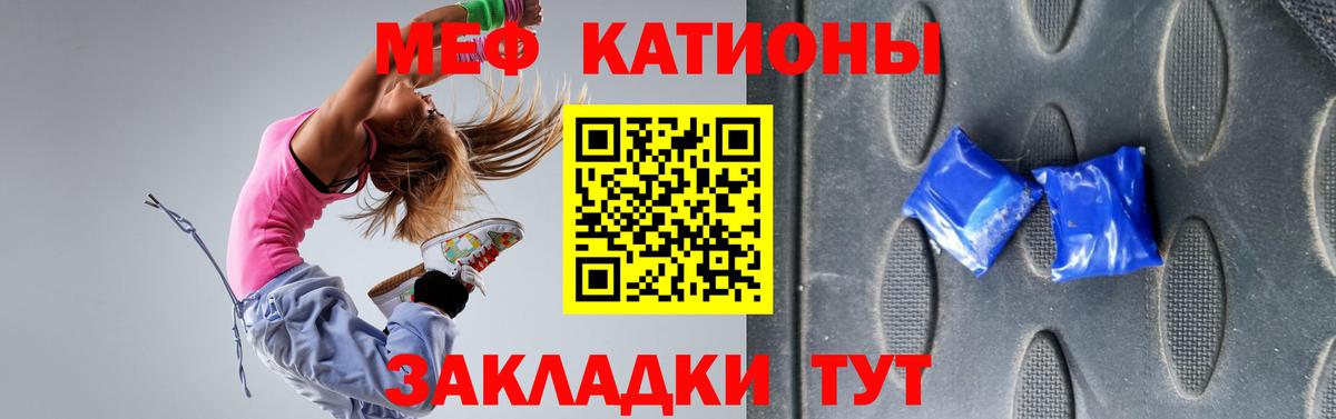 Меф  МЯУ-МЯУ кристаллы  Шумерля  МЯУ-МЯУ  МЕФ мука  Вход с VPN 