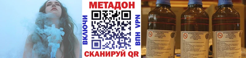МЕТАДОН кристалл  Шумерля 