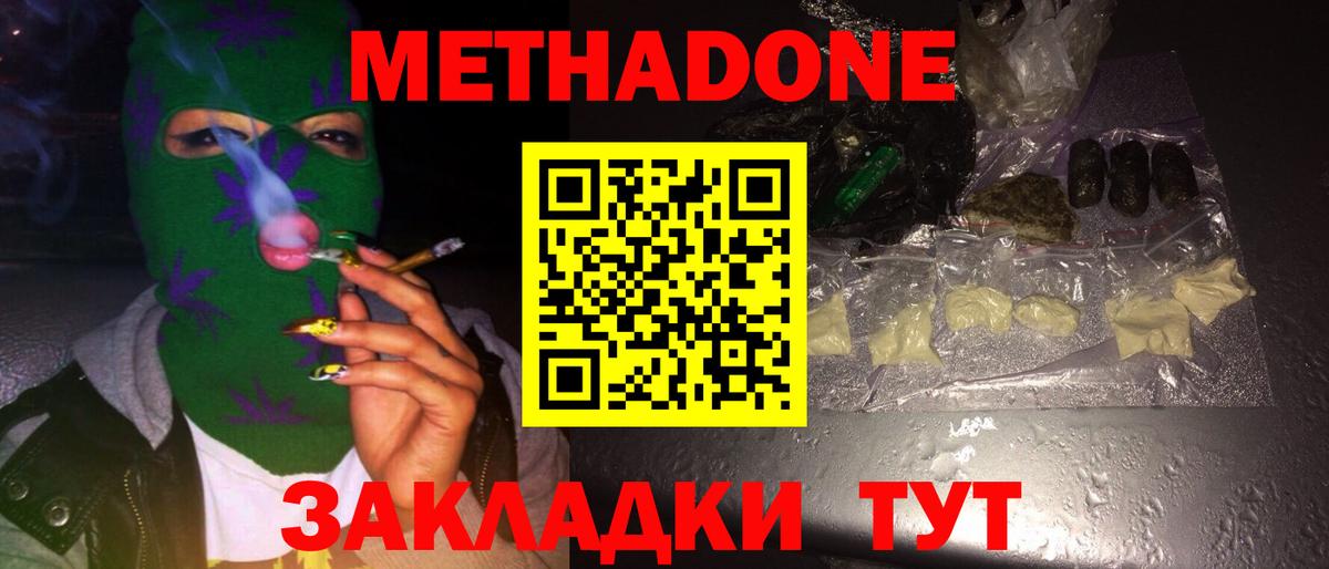 МЕТАДОН кристалл Шумерля
