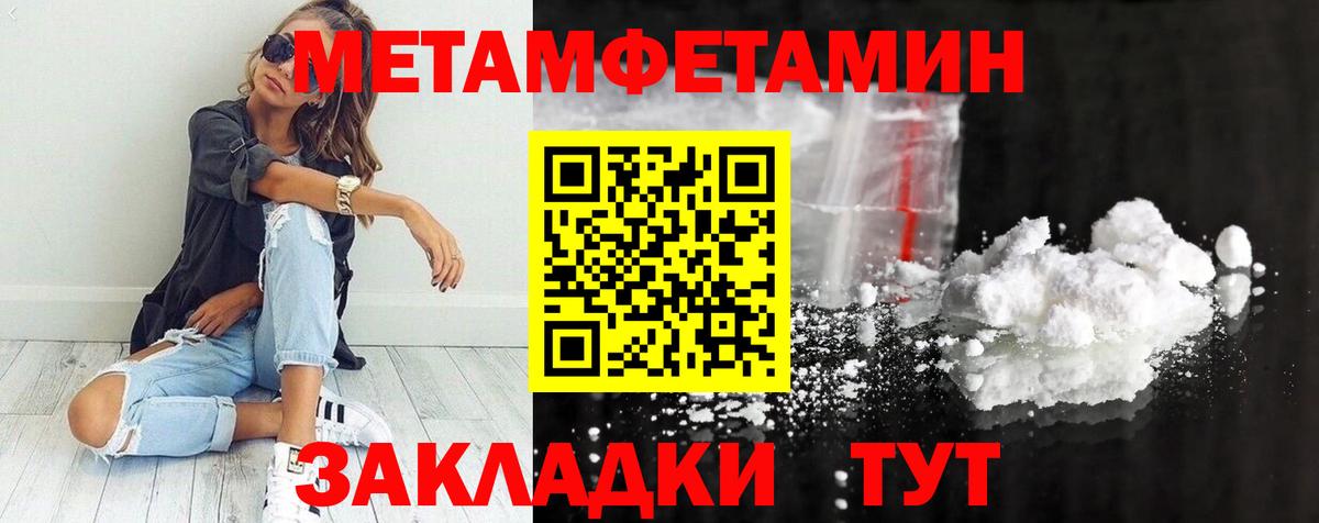 Шумерля  Метамфетамин Декстрометамфетамин 99.9%  Вход с VPN  Метамфетамин Декстрометамфетамин 99.9% 