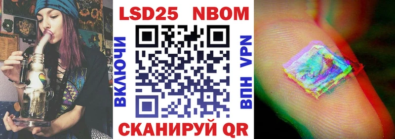 Марки NBOMe 1500мкг  дарнет шоп  Шумерля 