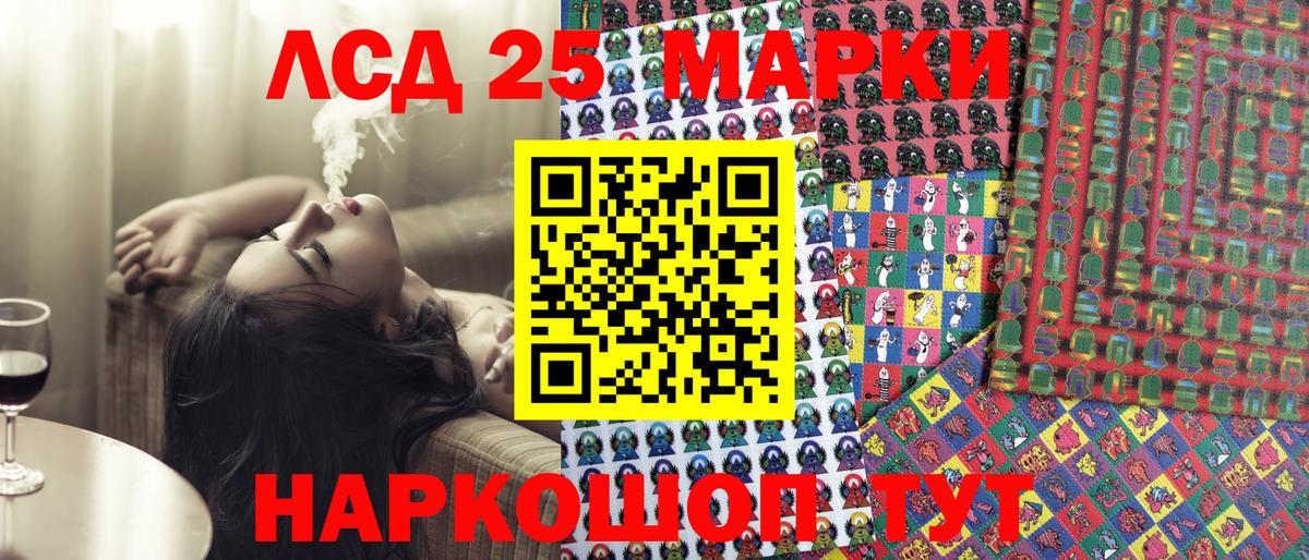 Марки 25I-NBOMe 1,8мг  Вход с VPN  сколько стоит  Марки 25I-NBOMe 1,8мг  Шумерля 
