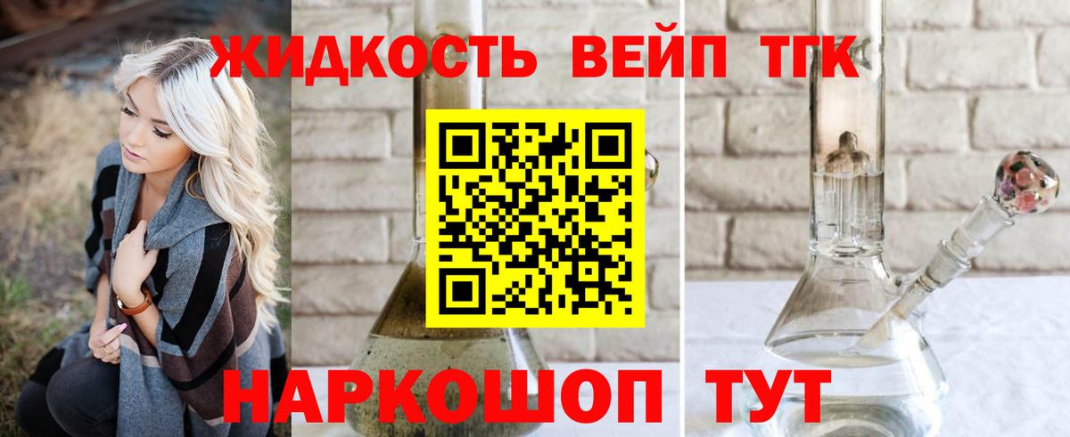 Дистиллят ТГК Wax  Вход с VPN  Шумерля 
