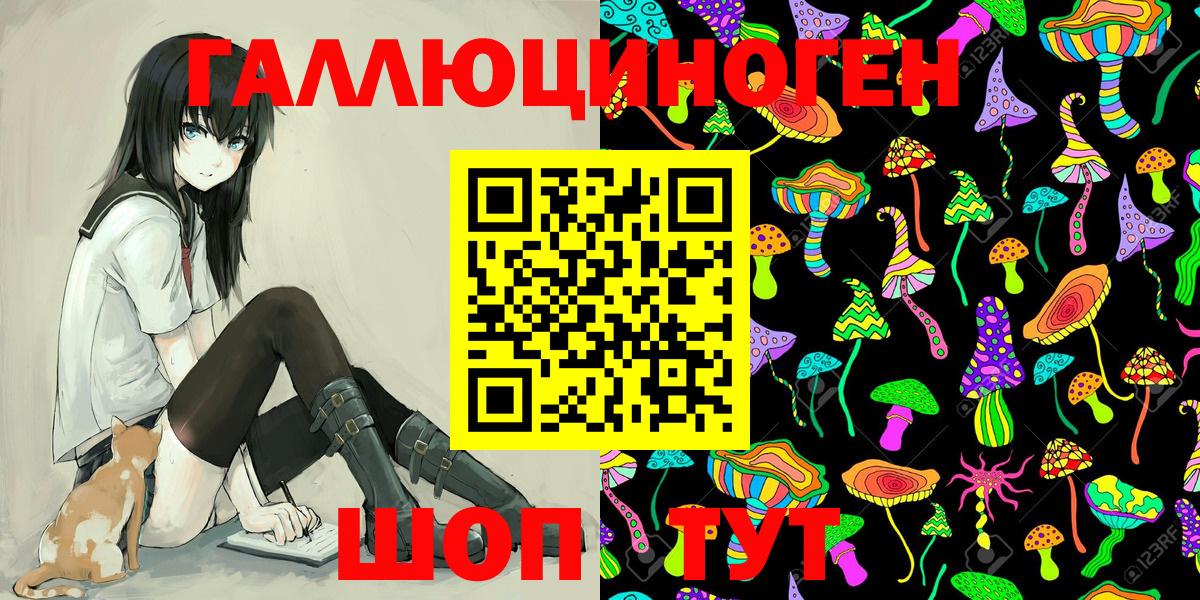 Галлюциногенные грибы GOLDEN TEACHER  Вход с VPN  Шумерля 