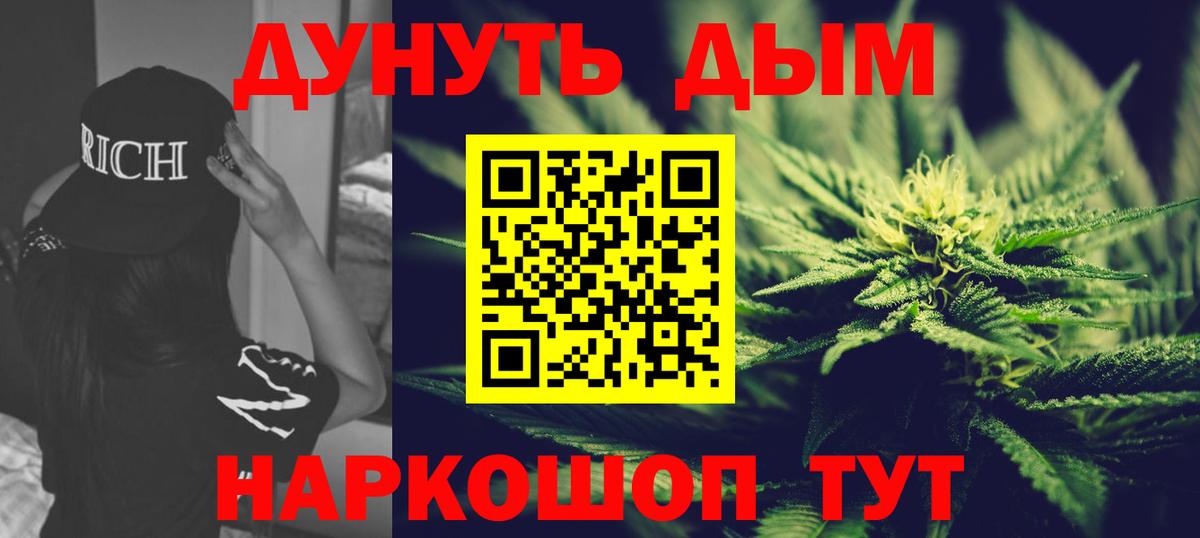 Канабис семена Шумерля