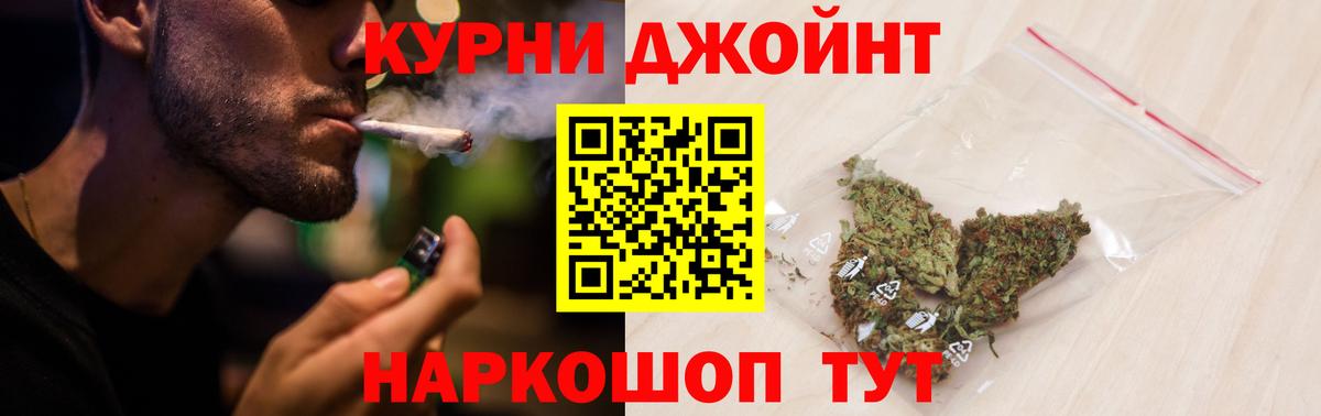 Каннабис семена  Вход с VPN  Канабис THC 21%  МАРИХУАНА OG Kush  Шумерля 